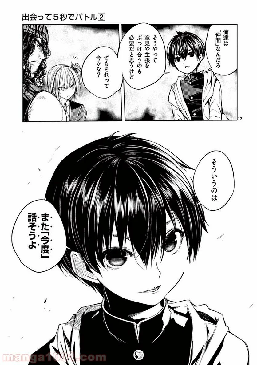 Page 13