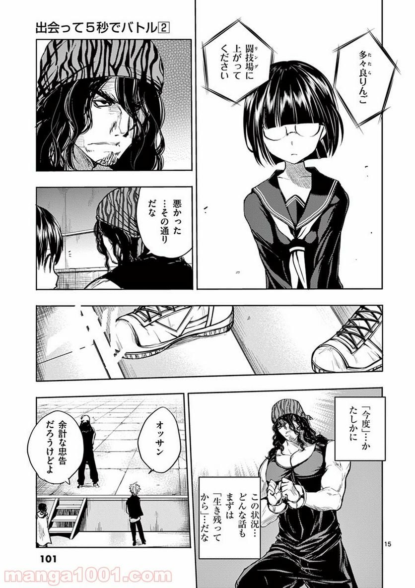 Page 15