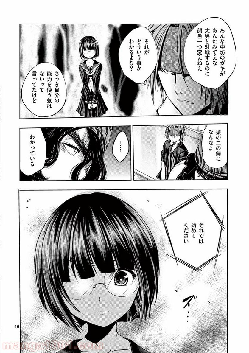 Page 16
