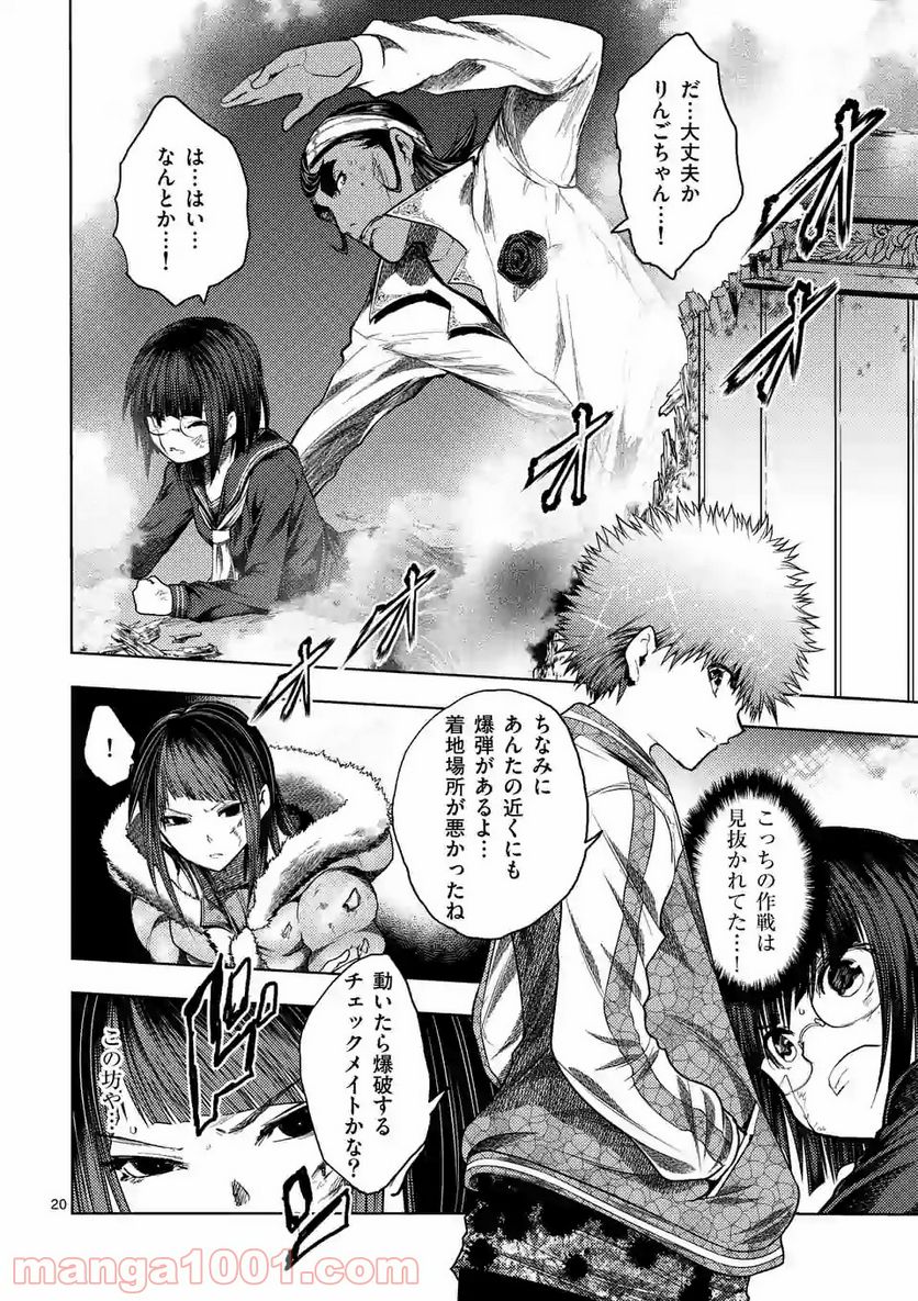Page 20