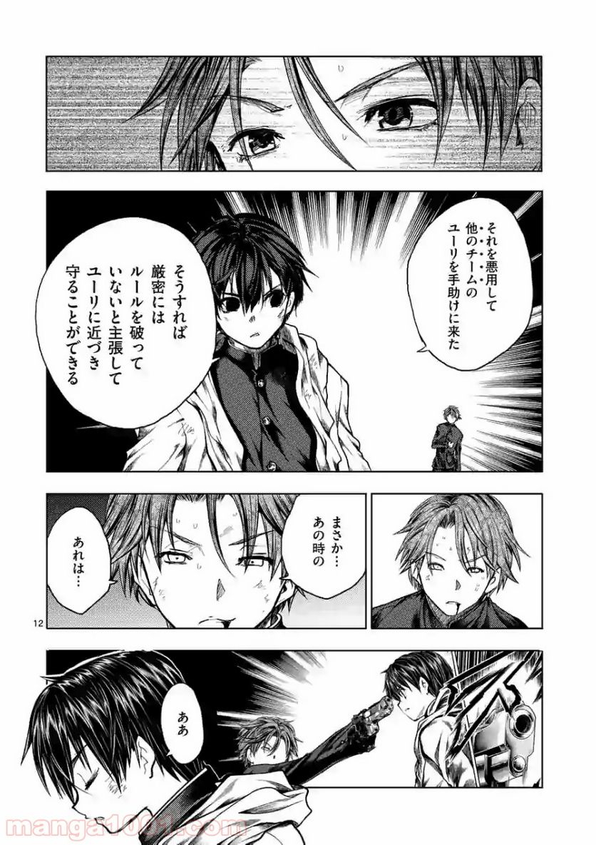 Page 12