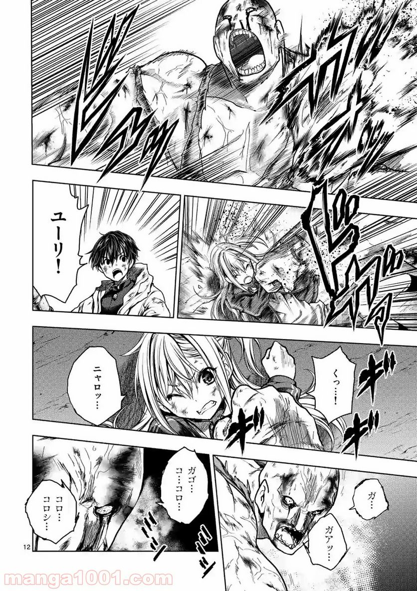 Page 12