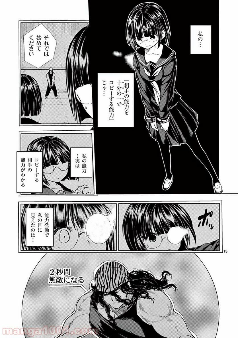 Page 15