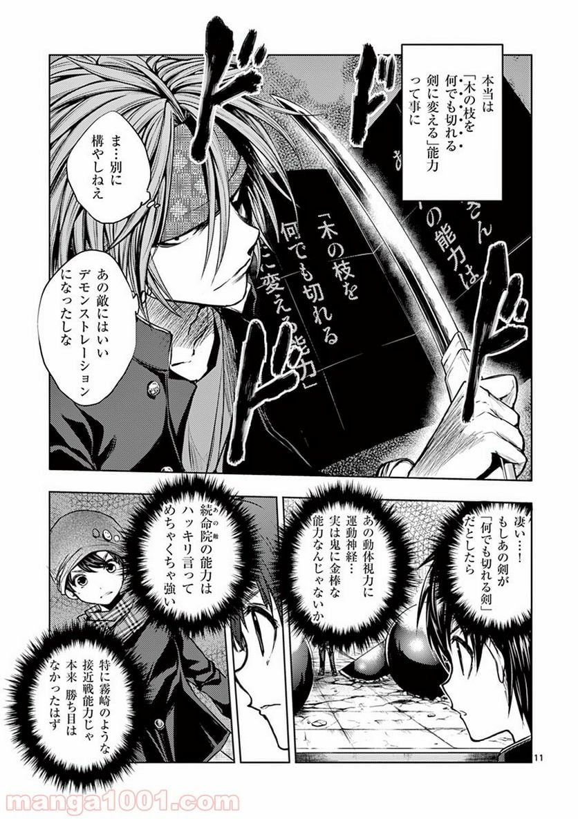 Page 11