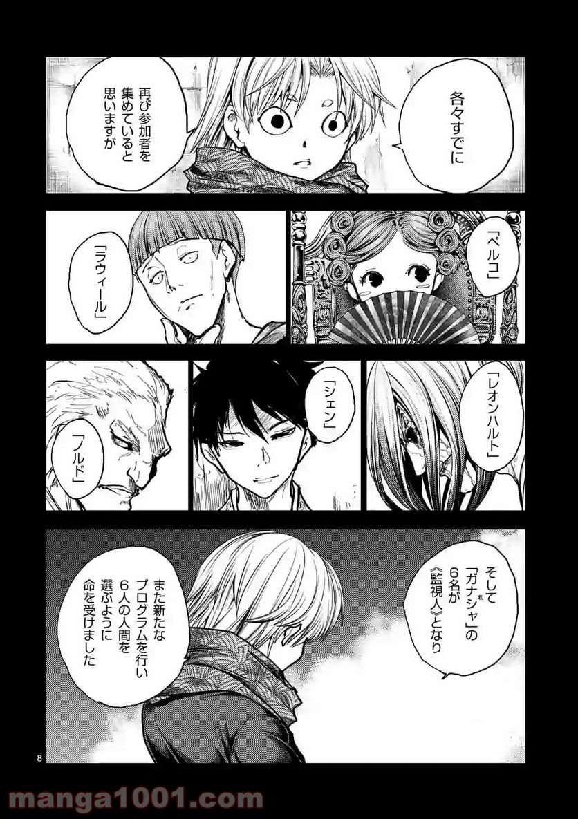 Page 8