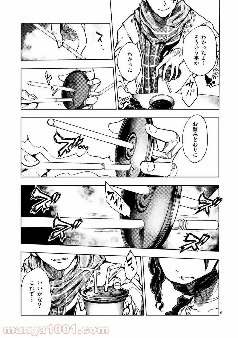 Page 9