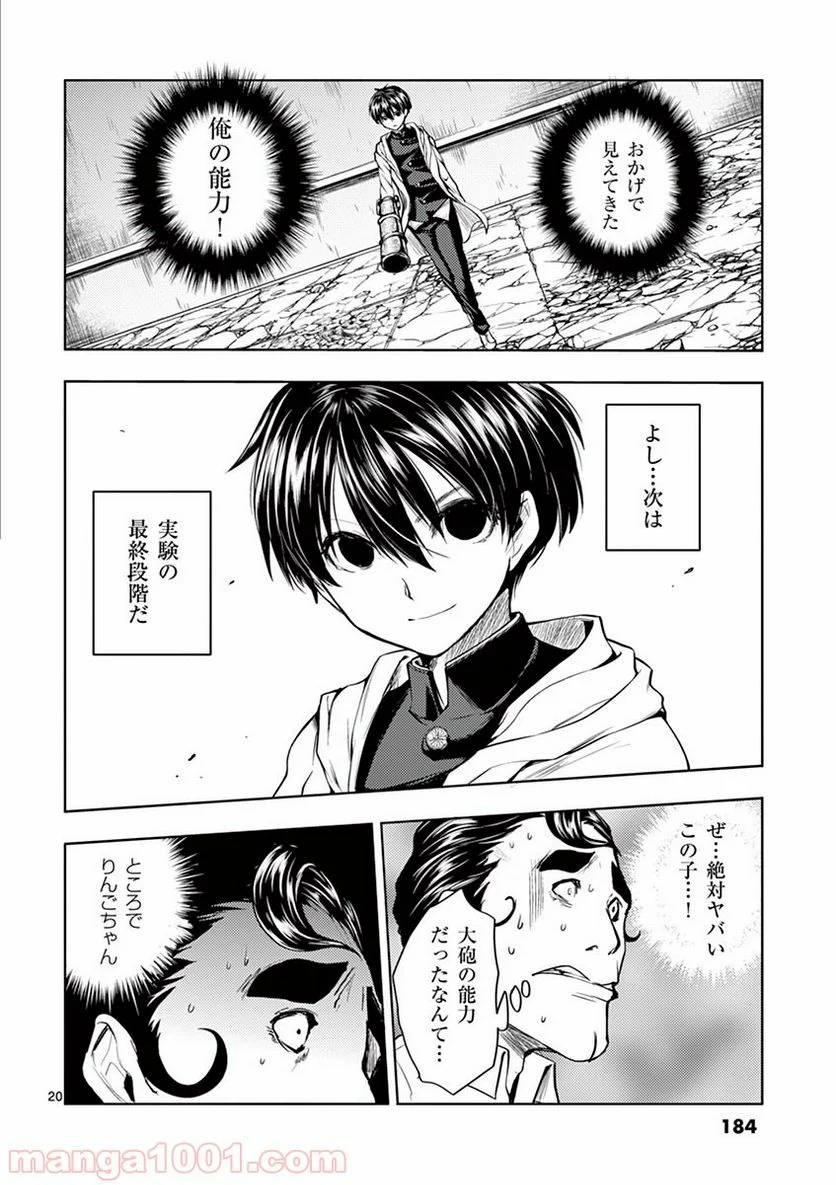 Page 20