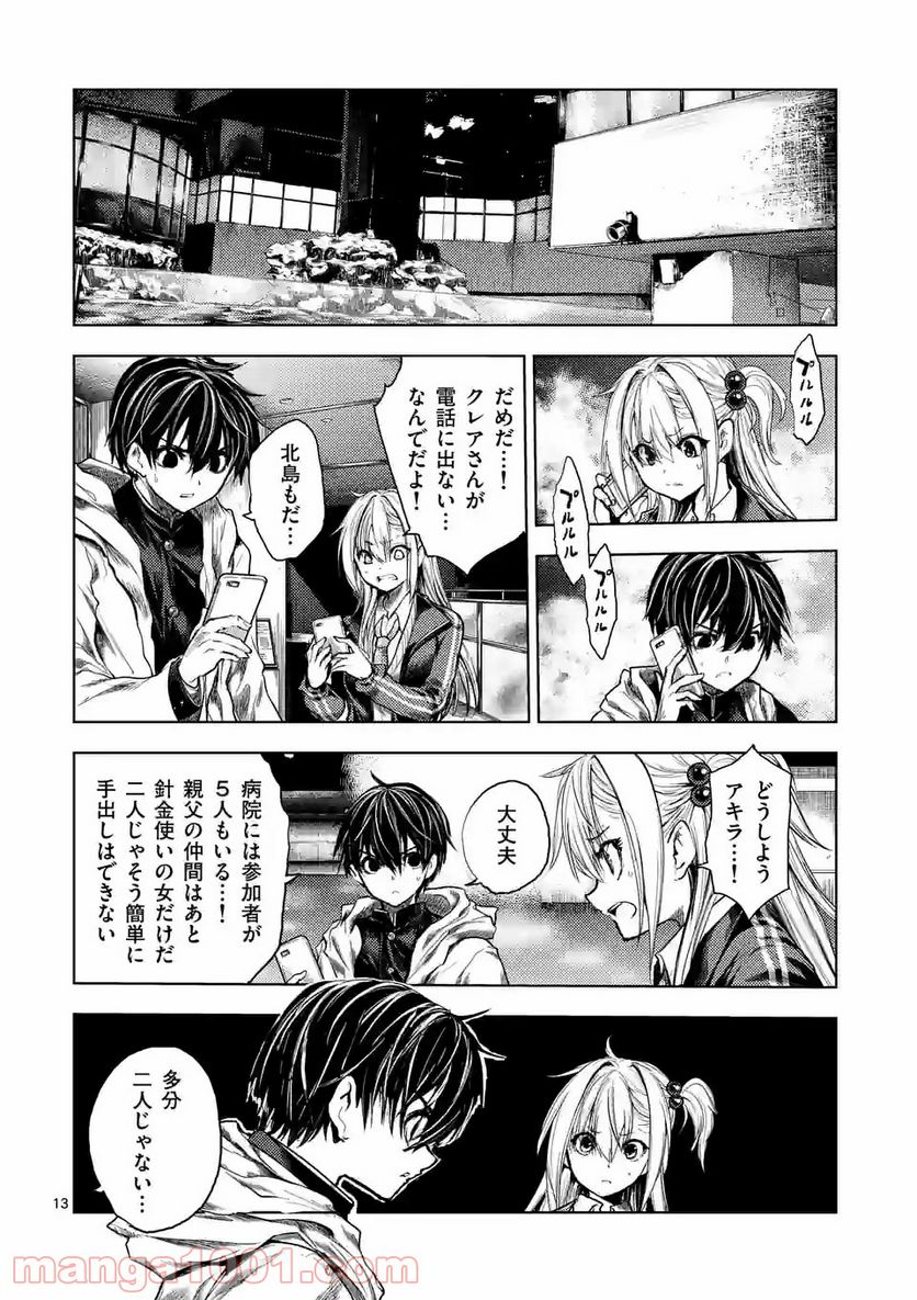 Page 13
