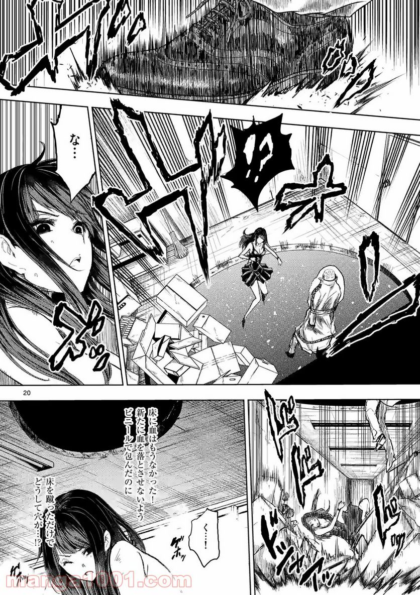 Page 20