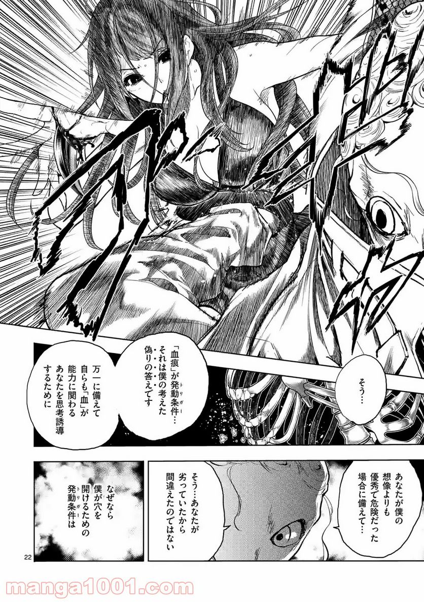 Page 22