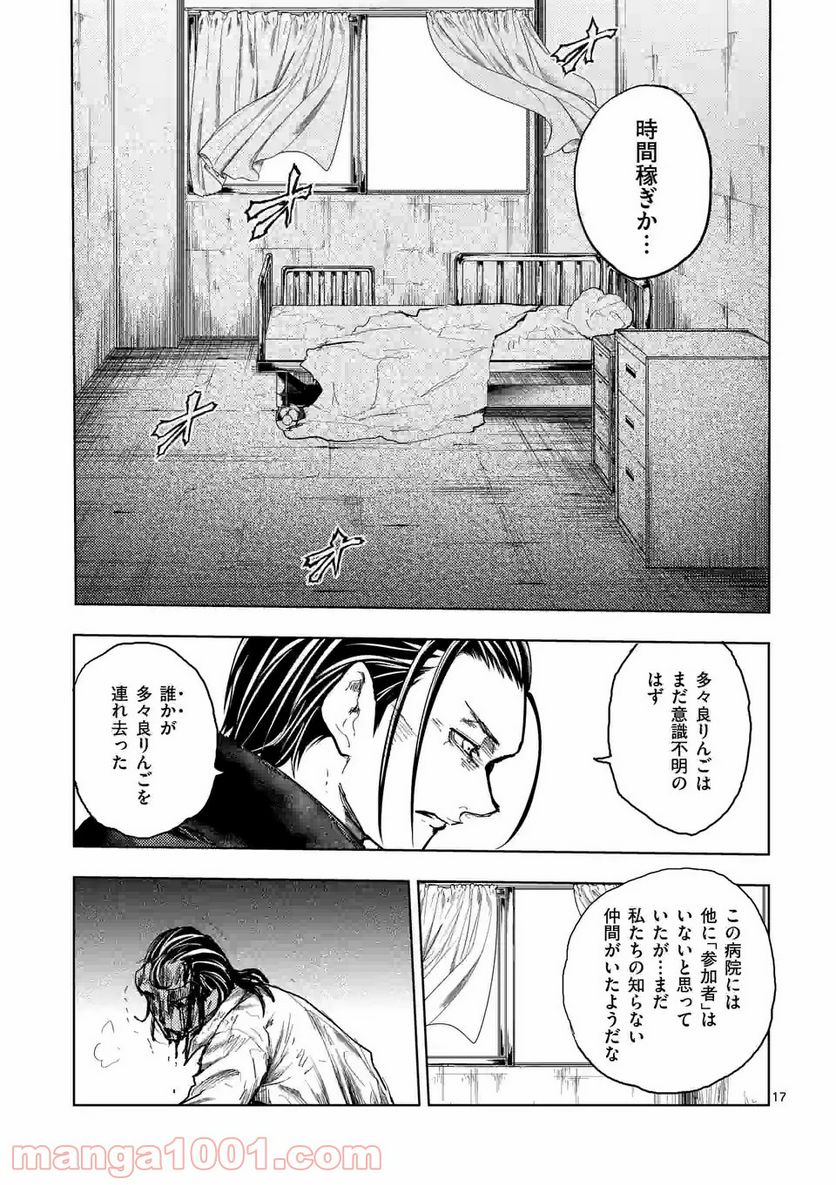 Page 17