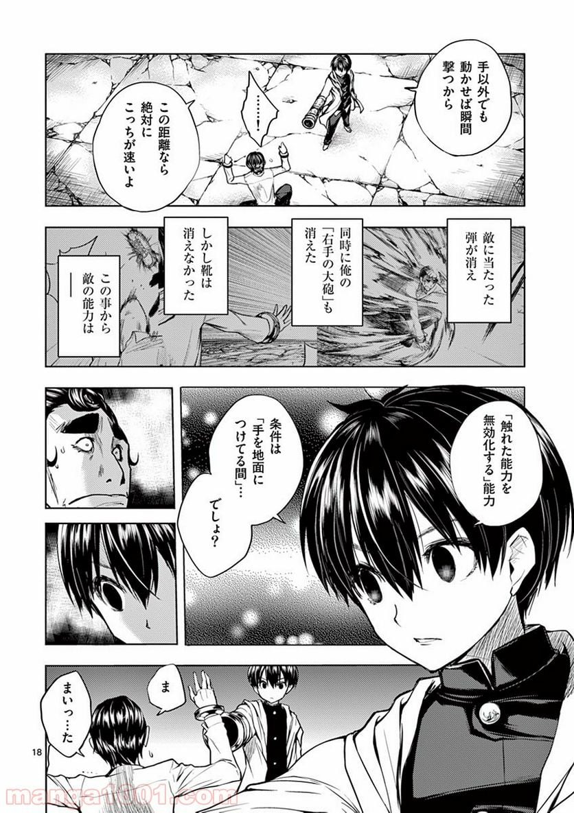 Page 18