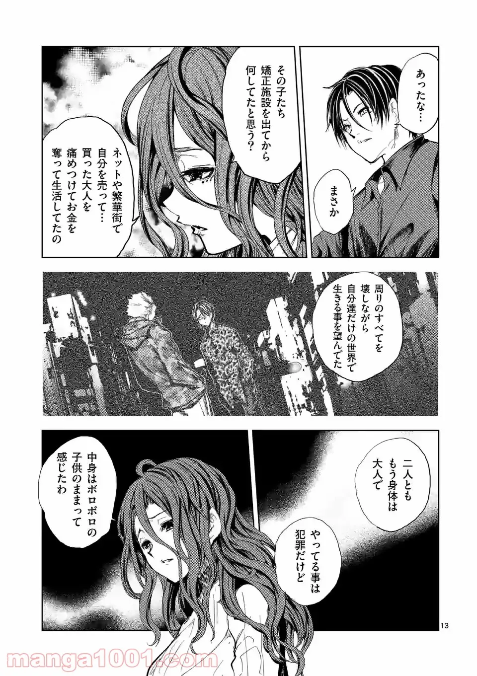 Page 13