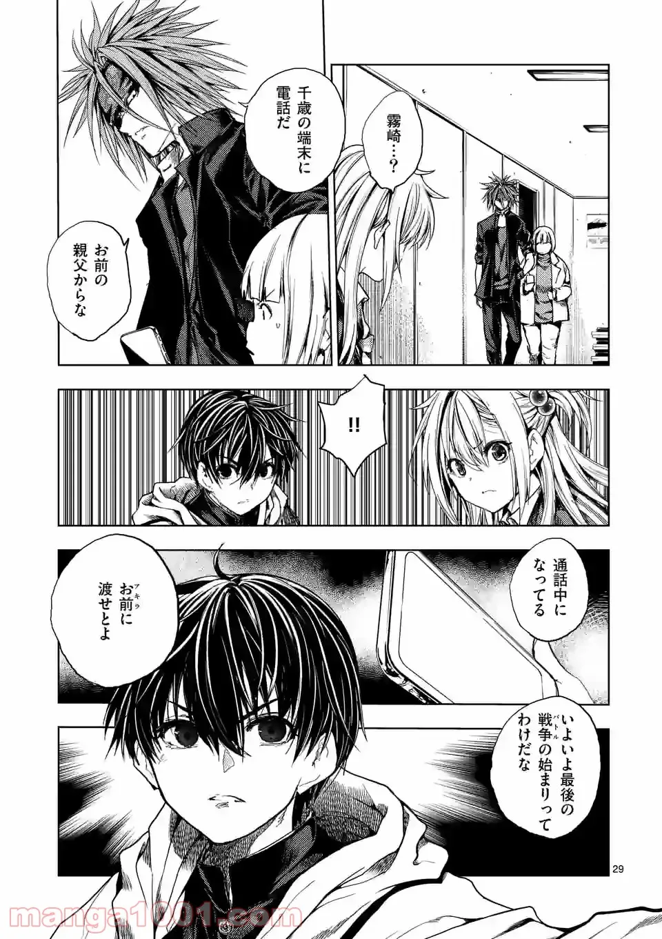 Page 29