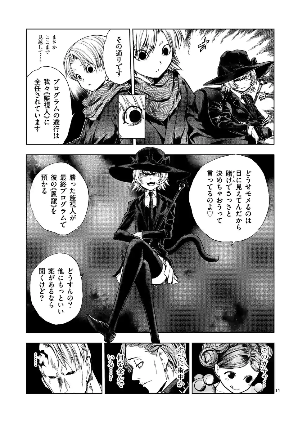 Page 11