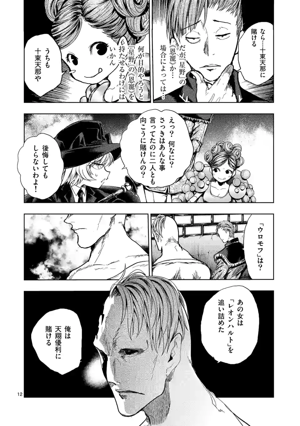 Page 12