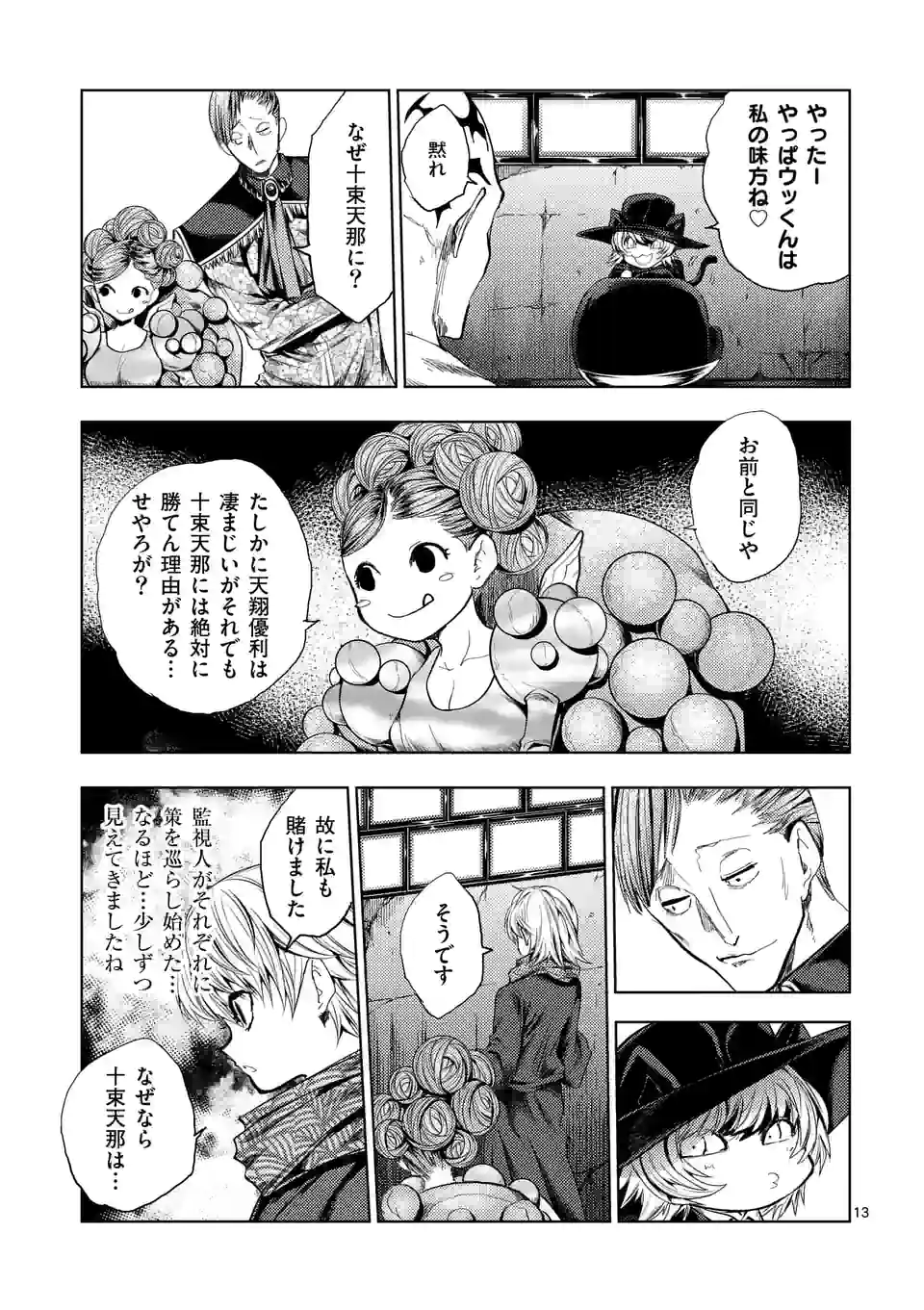 Page 13