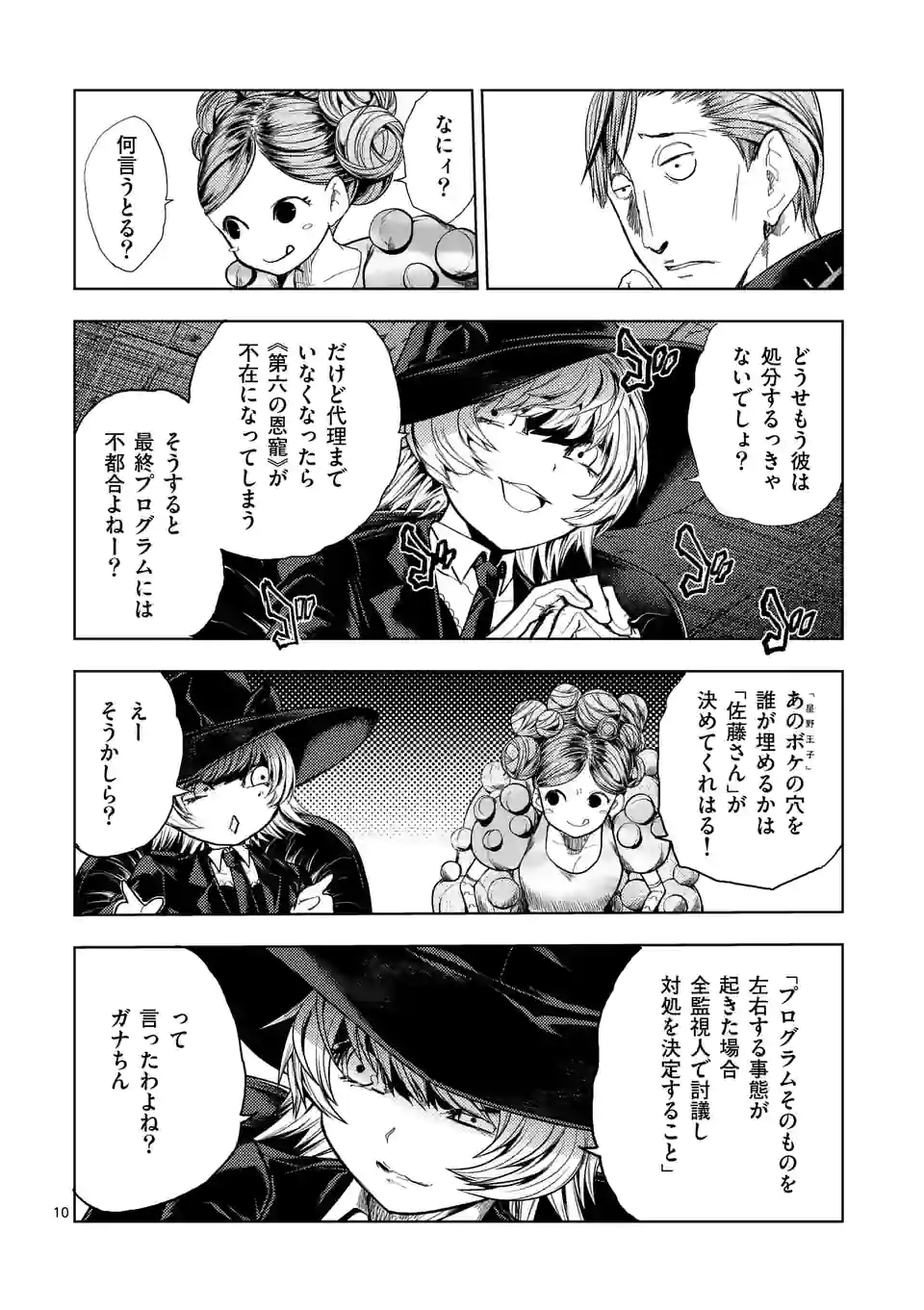 Page 10