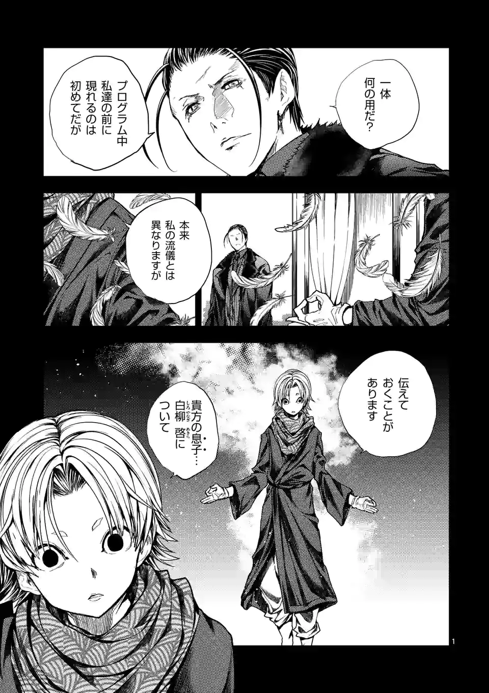 Page 1
