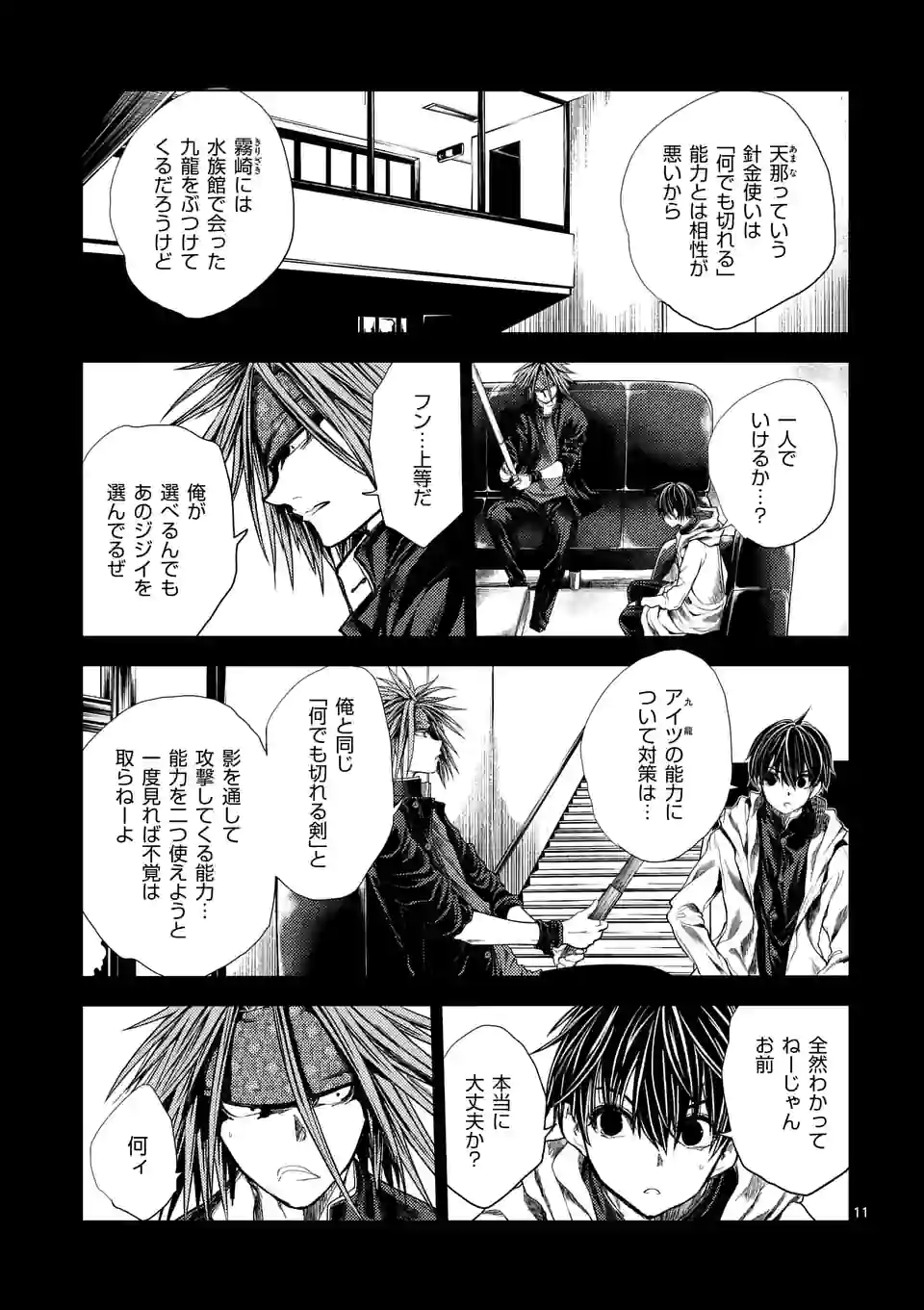 Page 11