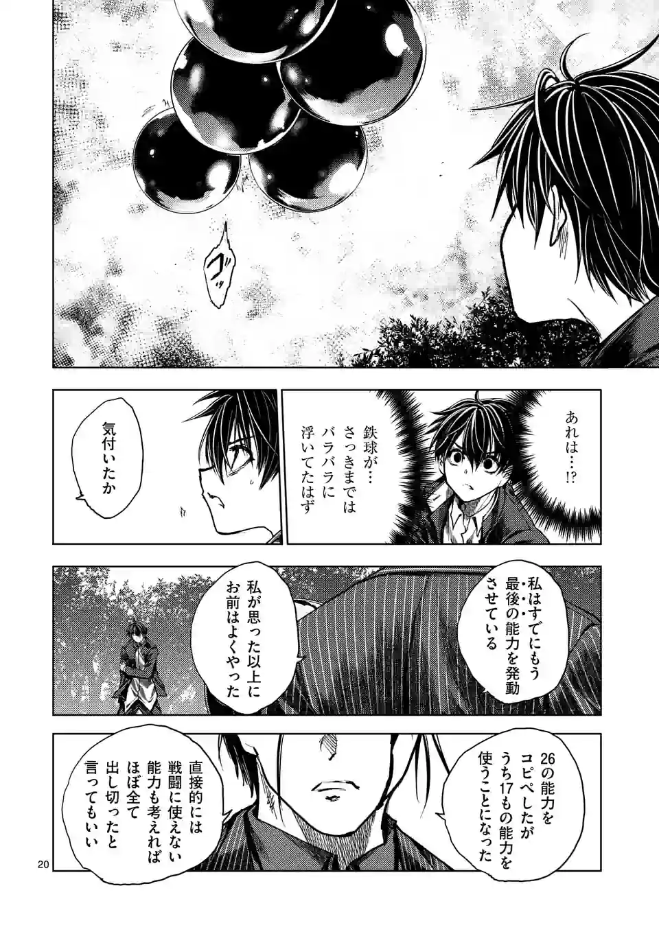 Page 20