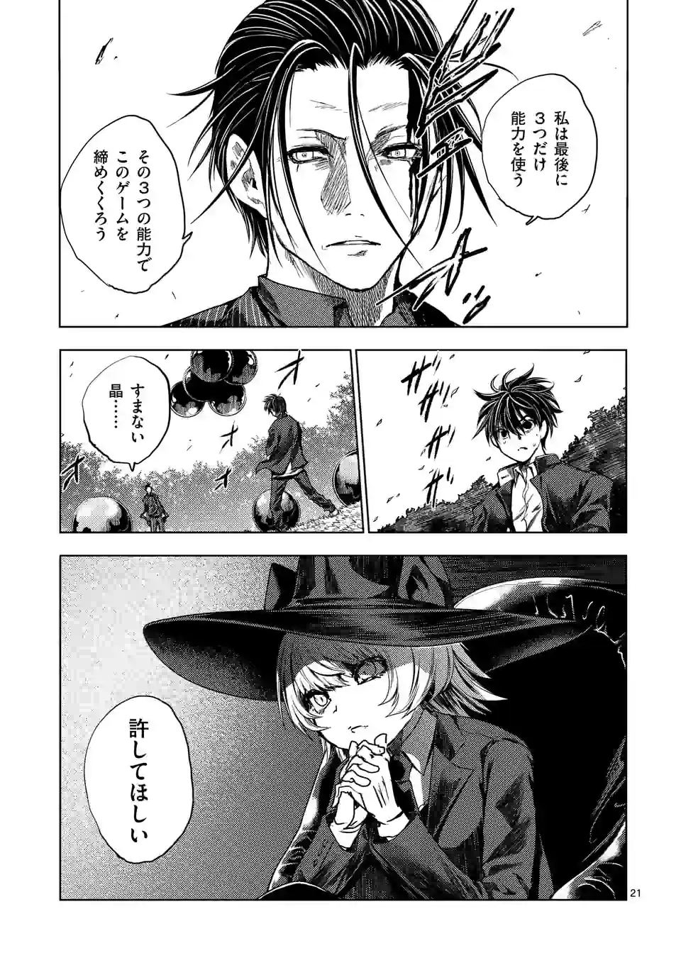 Page 21