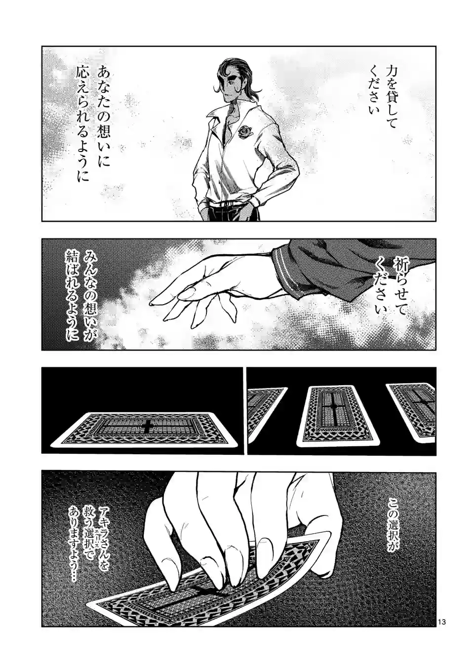 Page 13