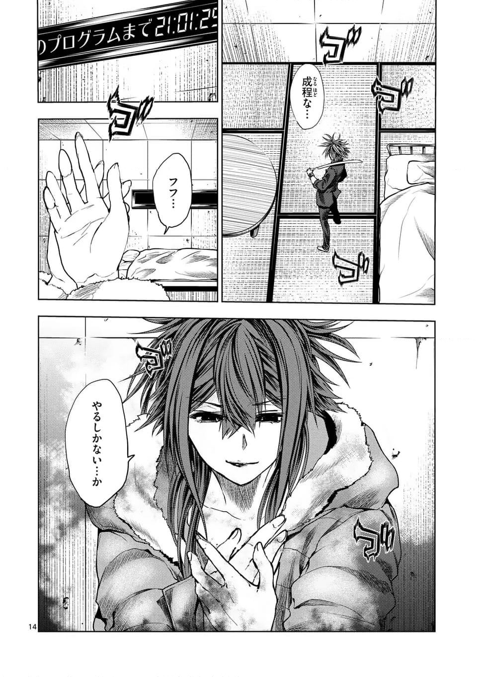 Page 14