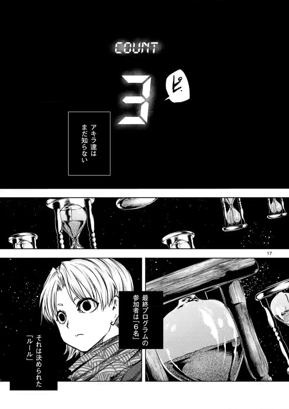 Page 17