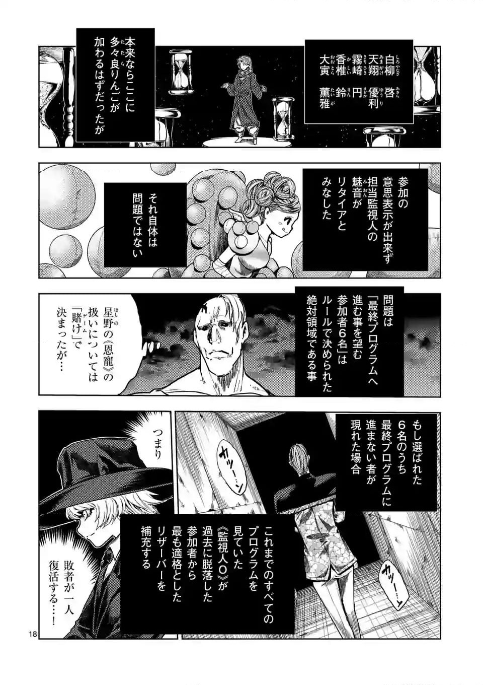 Page 18
