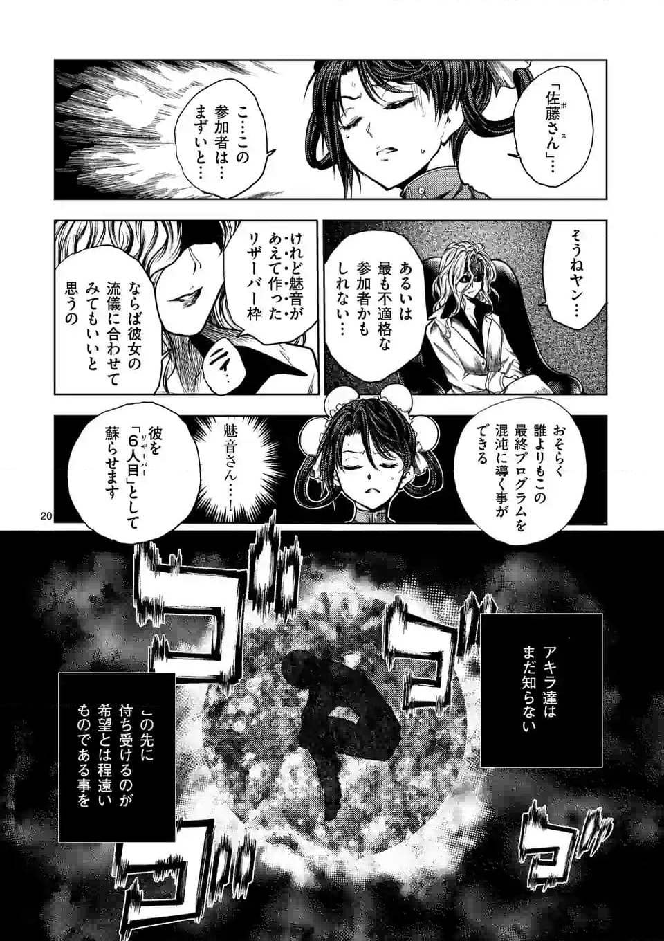 Page 20