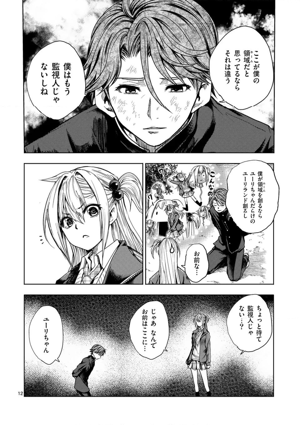 Page 12
