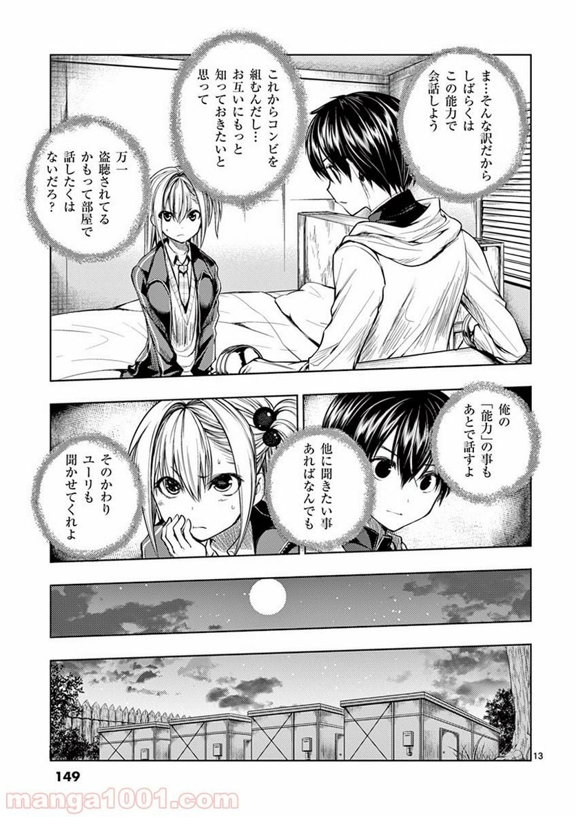 Page 13