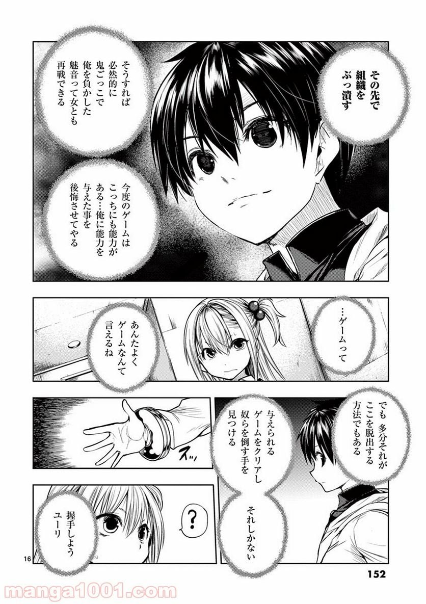 Page 16