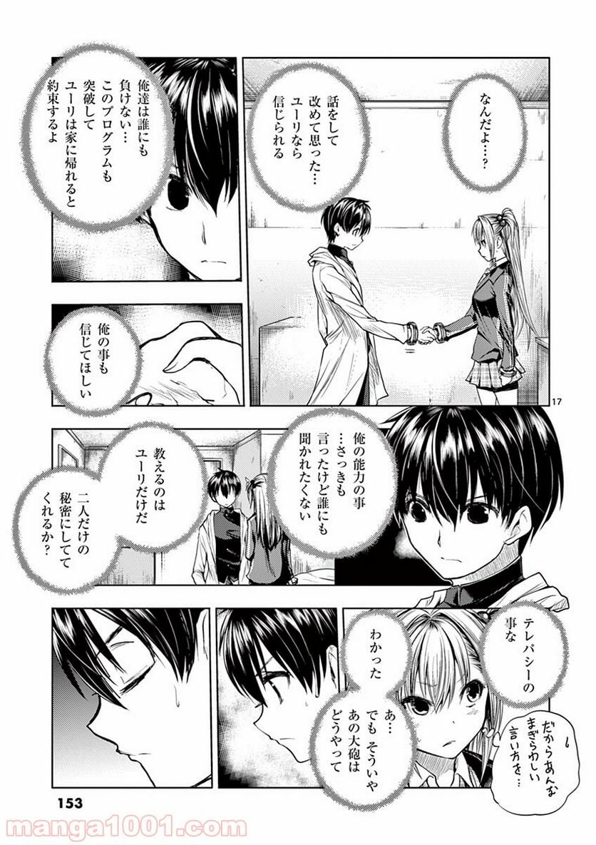 Page 17