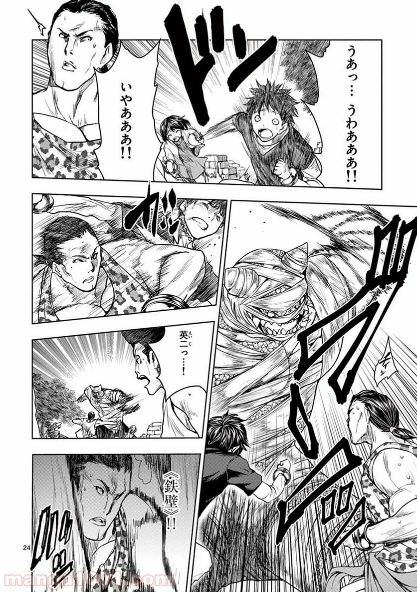 Page 25