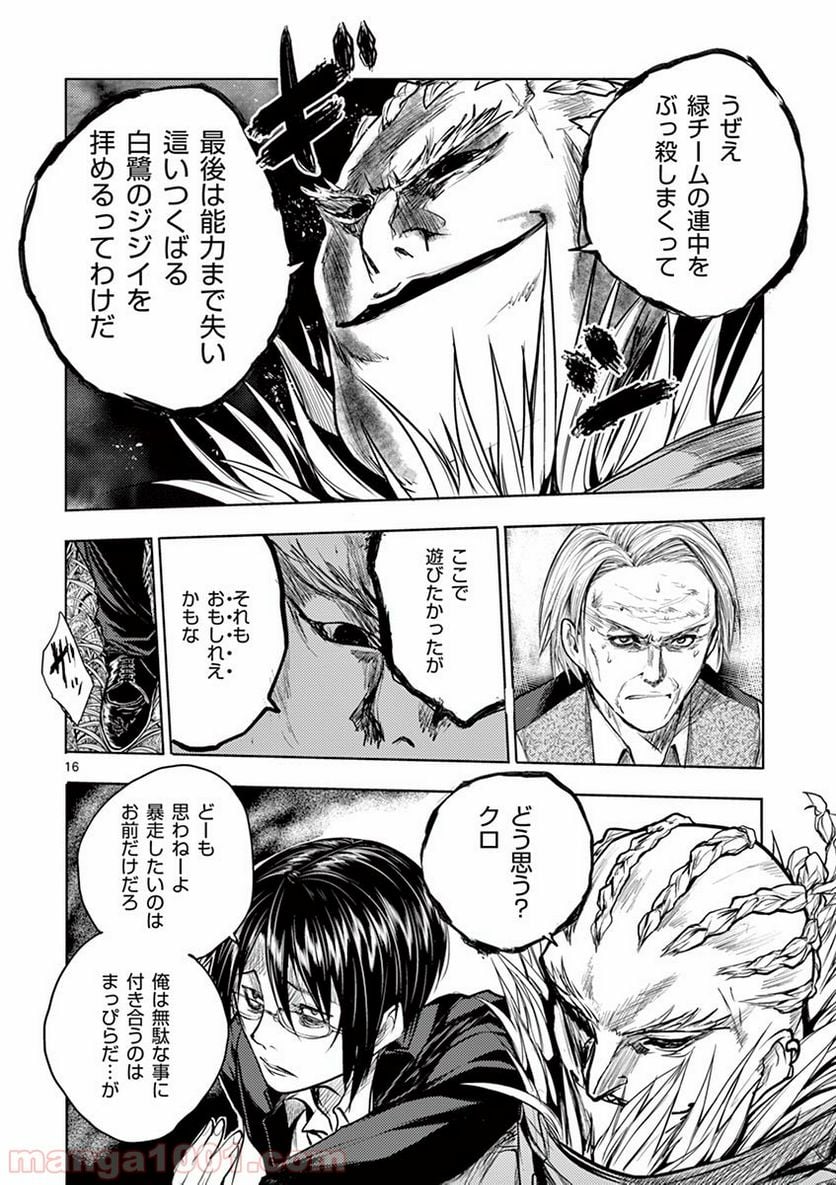 Page 16