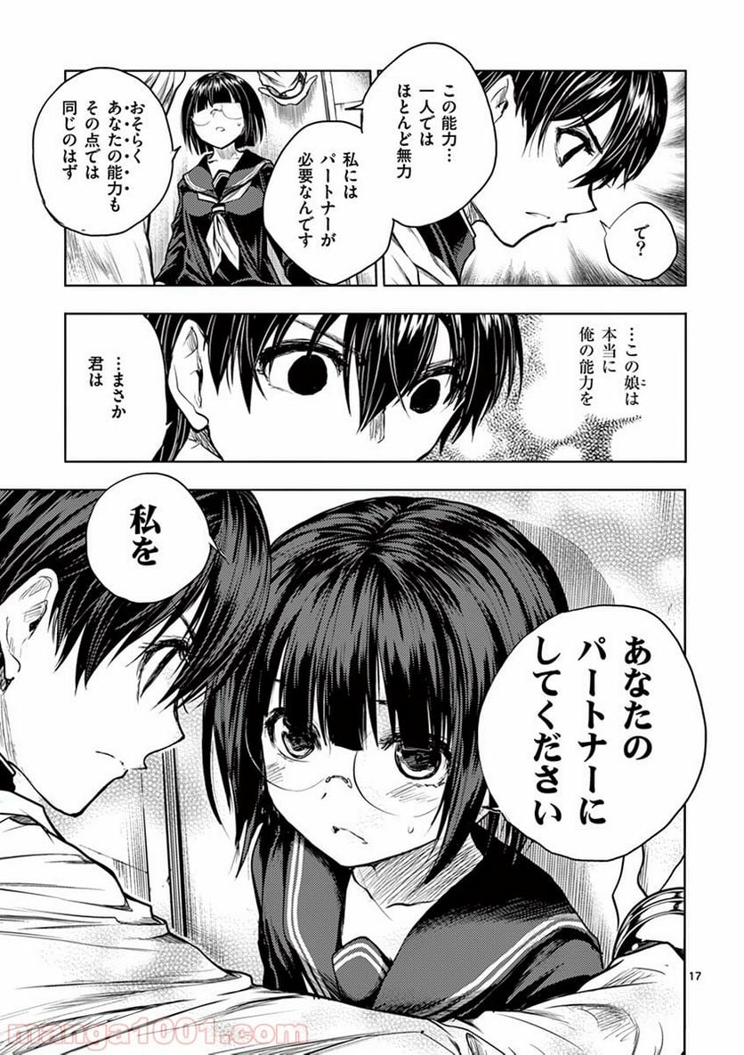 Page 17