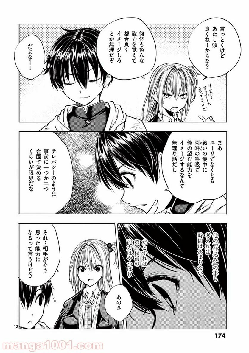 Page 12