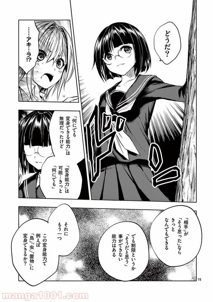 Page 15