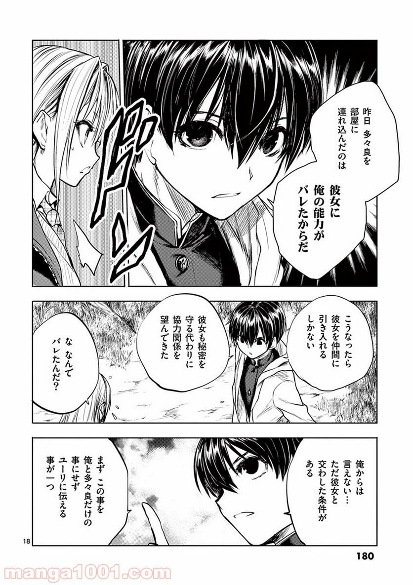 Page 18