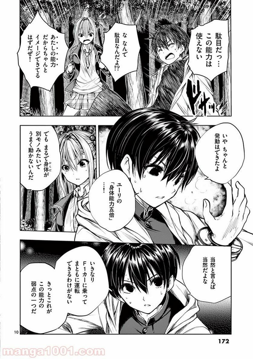 Page 10