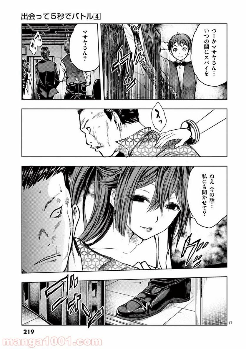 Page 17