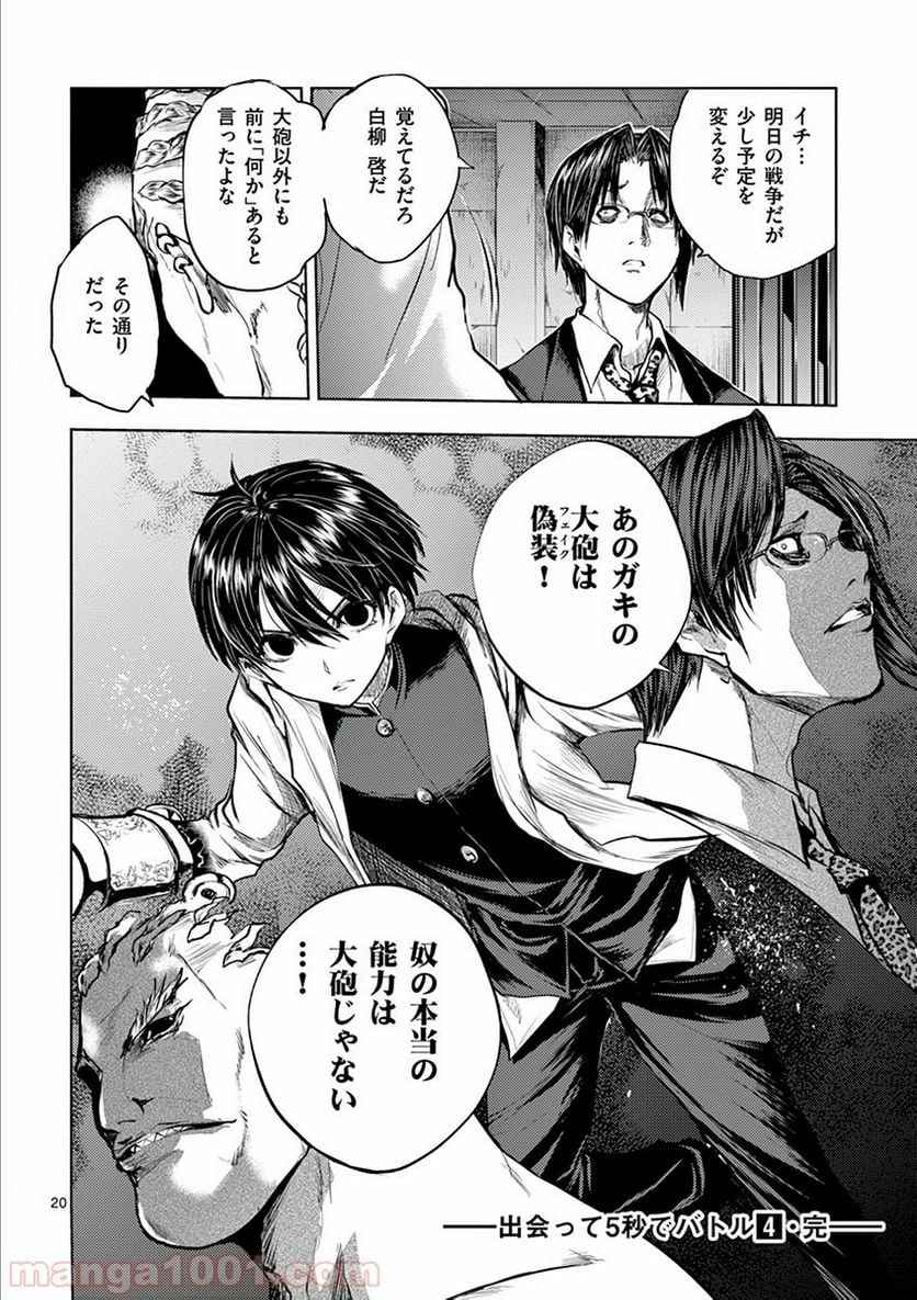 Page 20