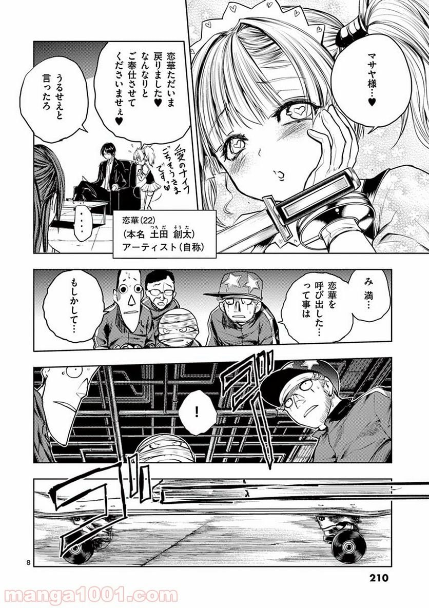 Page 8