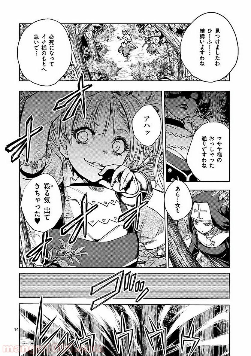 Page 14