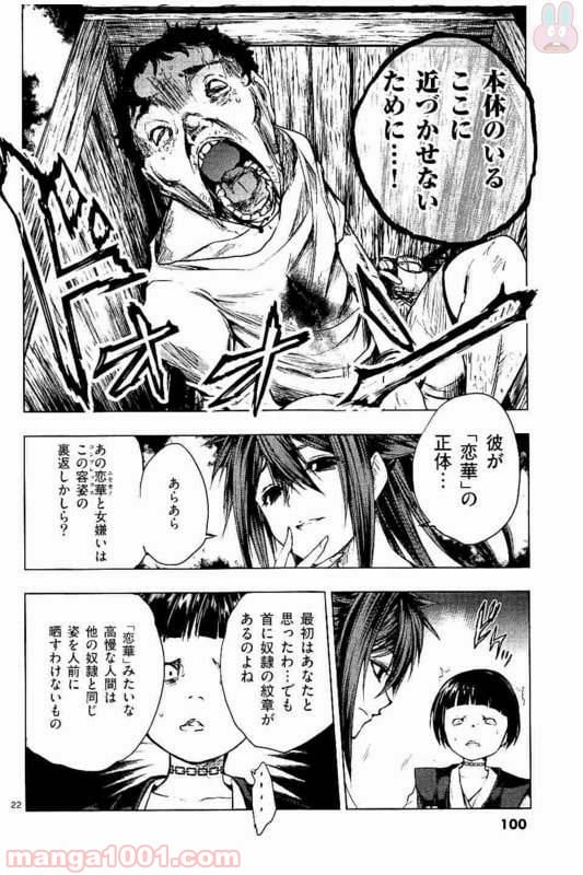 Page 22