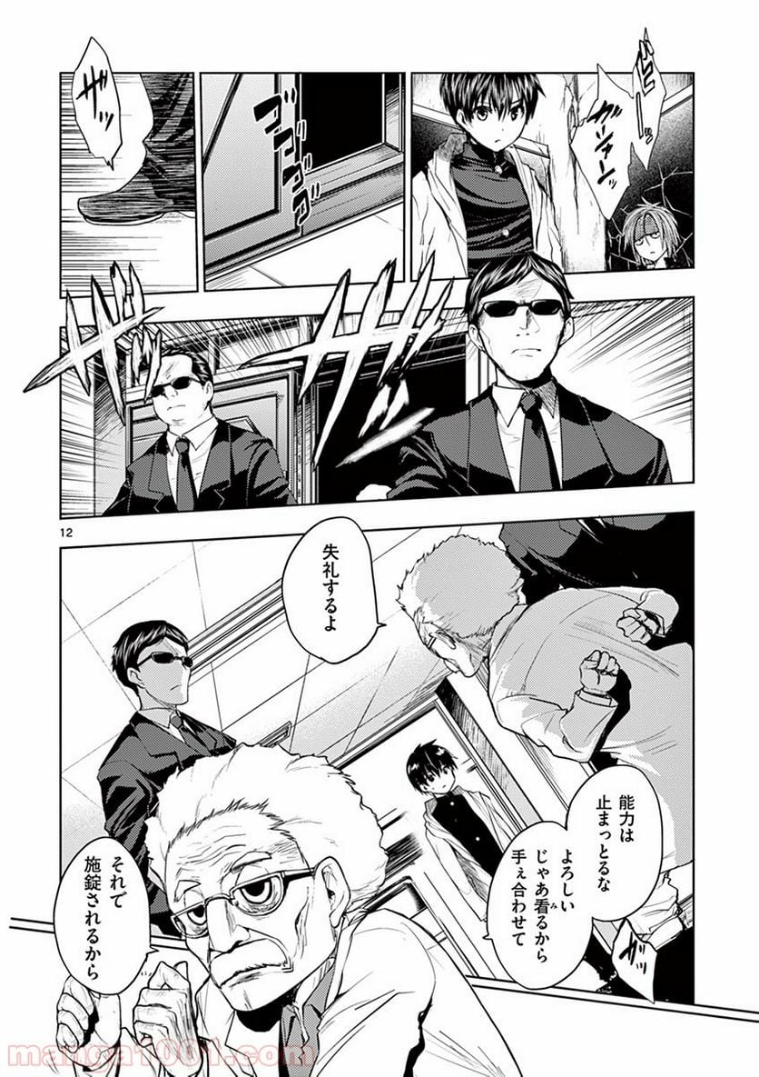 Page 12