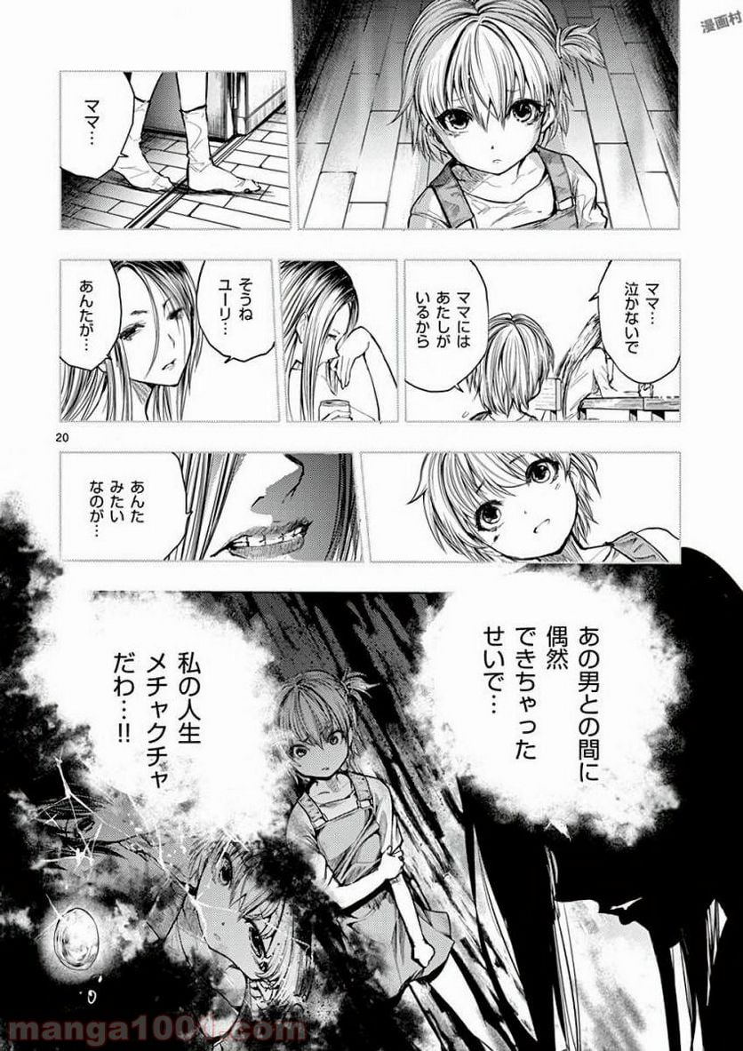 Page 20