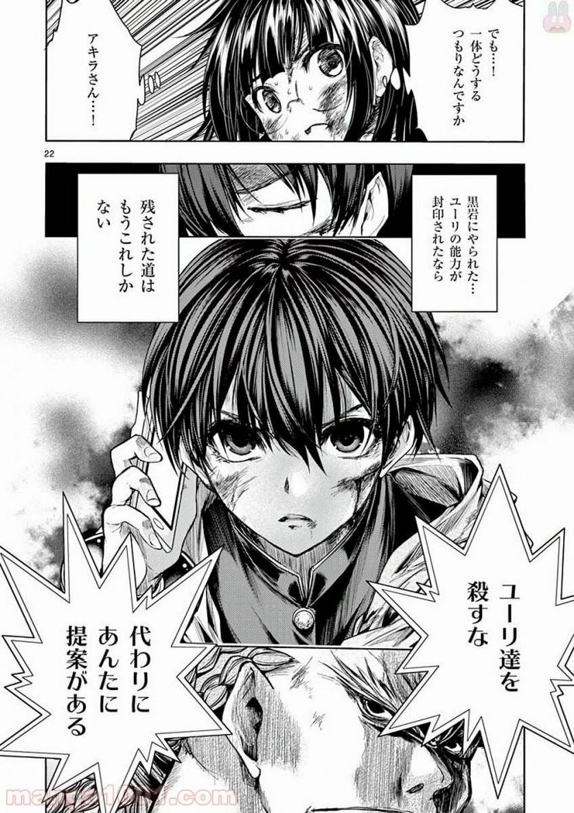 Page 22